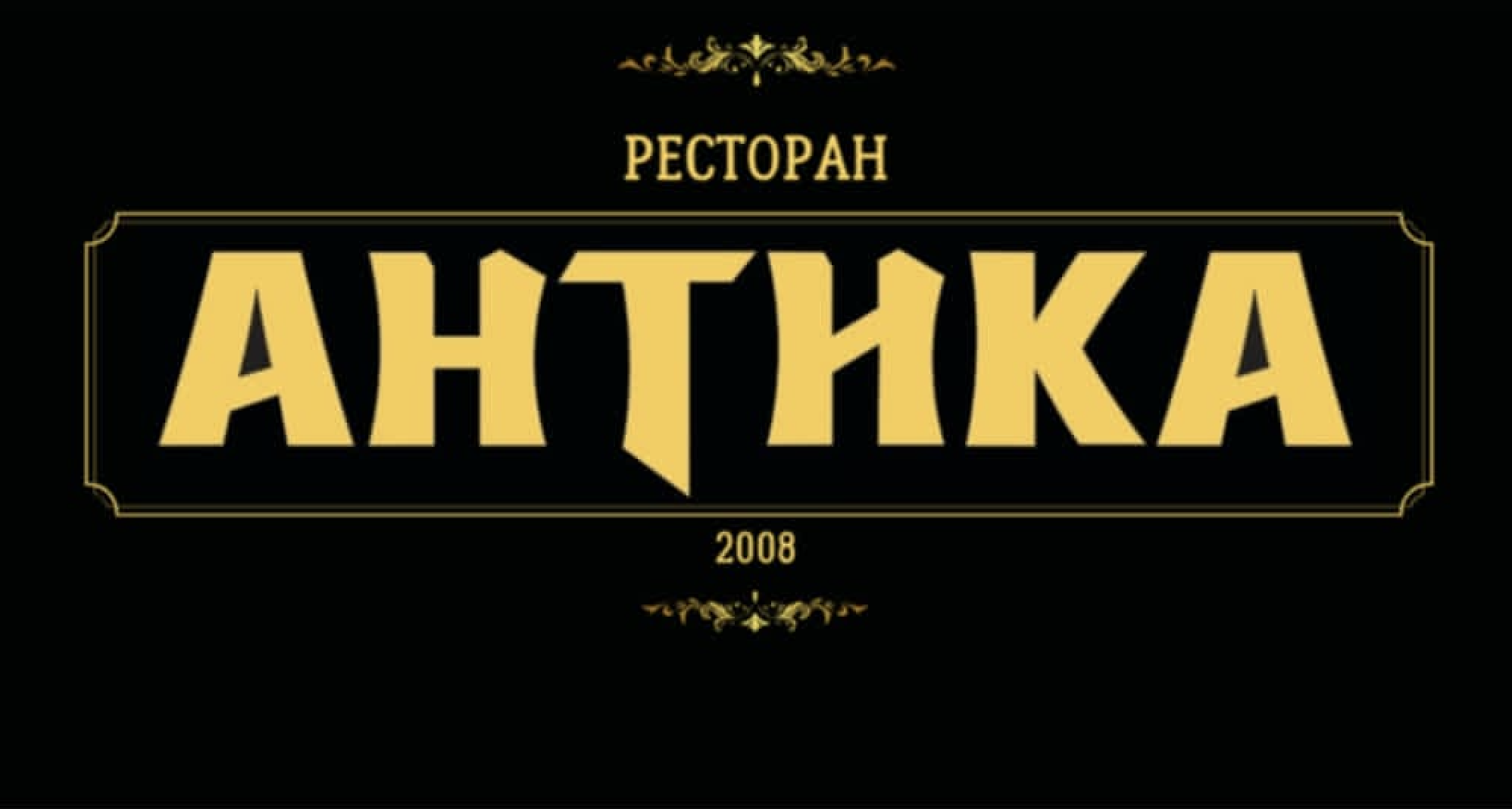 antika-brand